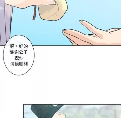 别离我而去 别离我而去 | 第8章 第11页