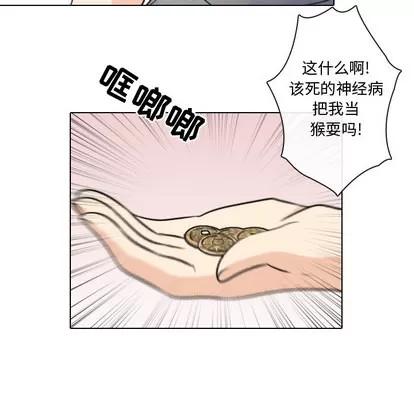 别离我而去 别离我而去 | 第8章 第14页