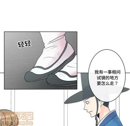 别离我而去 别离我而去 | 第8章 第15页