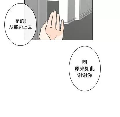 别离我而去 别离我而去 | 第8章 第18页