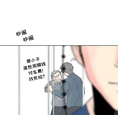 别离我而去 别离我而去 | 第8章 第19页