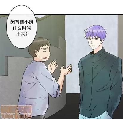 别离我而去 别离我而去 | 第8章 第25页