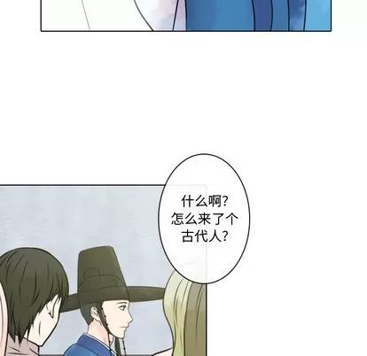 别离我而去 别离我而去 | 第8章 第29页