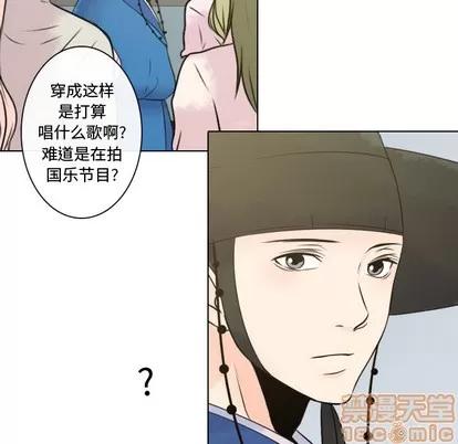 别离我而去 别离我而去 | 第8章 第30页