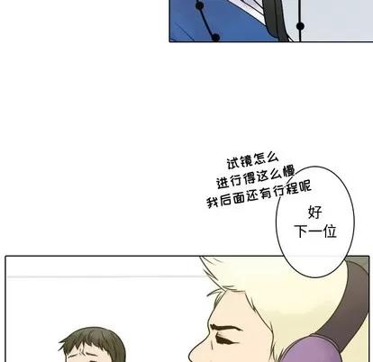 别离我而去 别离我而去 | 第8章 第31页