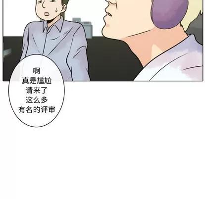 别离我而去 别离我而去 | 第8章 第32页