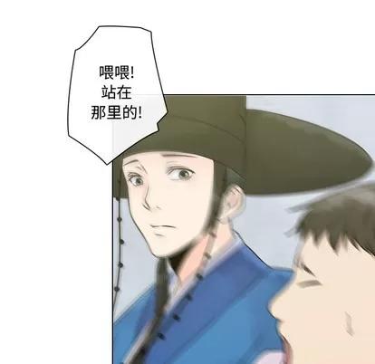 别离我而去 别离我而去 | 第8章 第33页