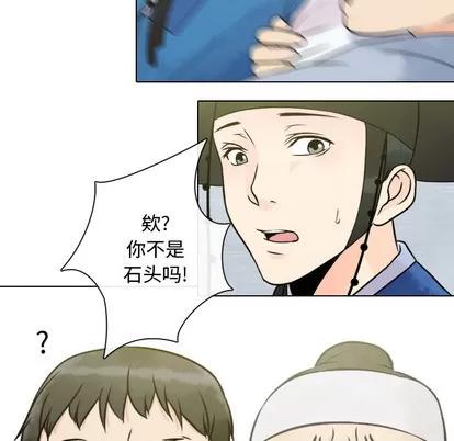 别离我而去 别离我而去 | 第8章 第34页
