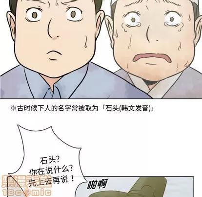 别离我而去 别离我而去 | 第8章 第35页
