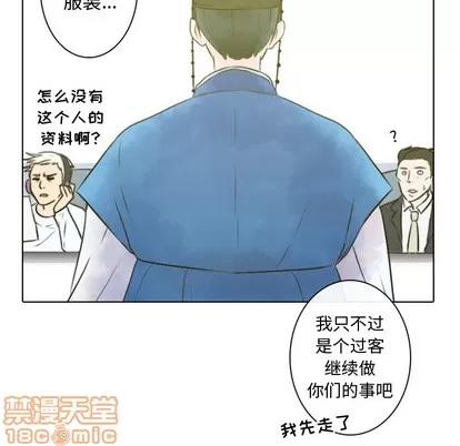 别离我而去 别离我而去 | 第8章 第40页
