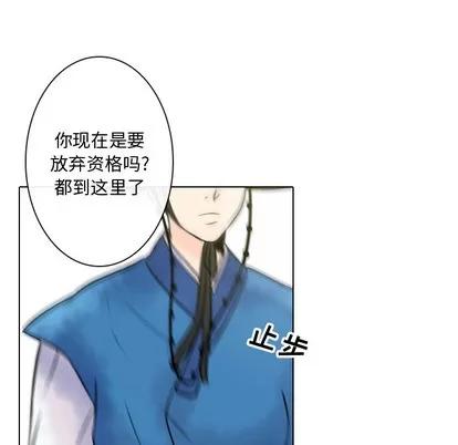 别离我而去 别离我而去 | 第8章 第41页