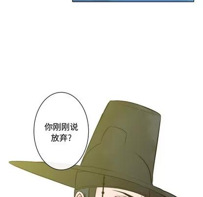 别离我而去 别离我而去 | 第8章 第43页
