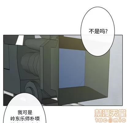 别离我而去 别离我而去 | 第8章 第45页