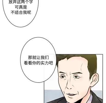 别离我而去 别离我而去 | 第8章 第46页