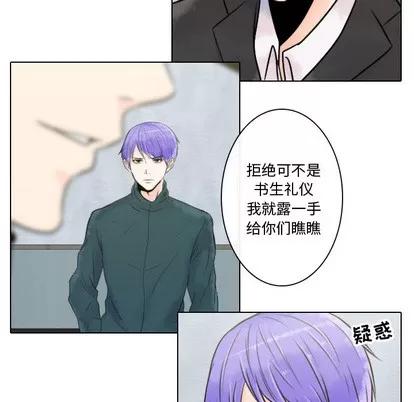 别离我而去 别离我而去 | 第8章 第47页