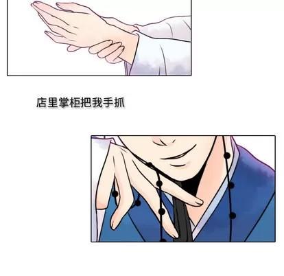 别离我而去 别离我而去 | 第8章 第51页