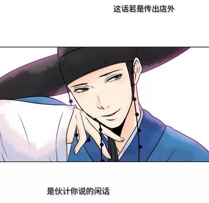 别离我而去 别离我而去 | 第8章 第52页