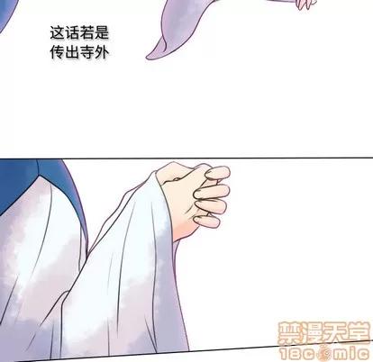 别离我而去 别离我而去 | 第8章 第55页