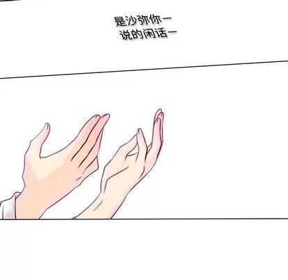 别离我而去 别离我而去 | 第8章 第56页