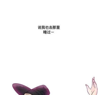 别离我而去 别离我而去 | 第8章 第57页
