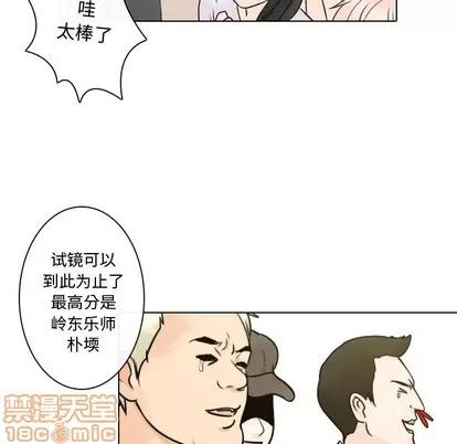别离我而去 别离我而去 | 第8章 第65页