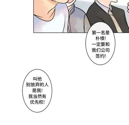 别离我而去 别离我而去 | 第8章 第66页