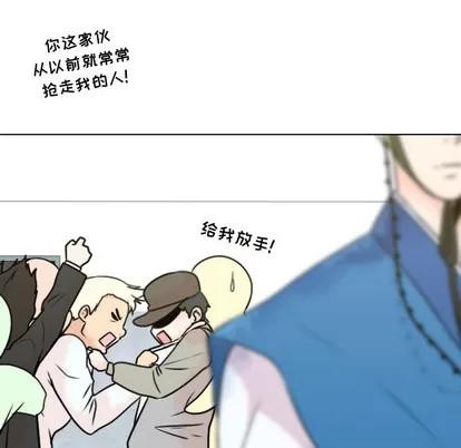 别离我而去 别离我而去 | 第8章 第67页