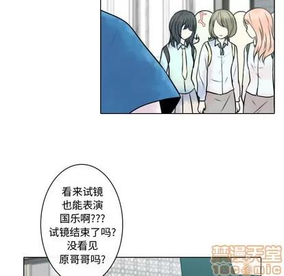 别离我而去 别离我而去 | 第8章 第70页