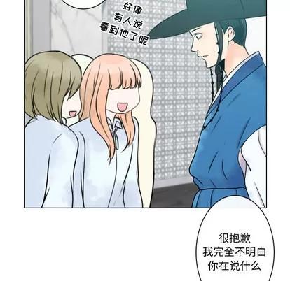 别离我而去 别离我而去 | 第8章 第71页