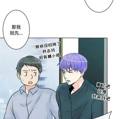 别离我而去 别离我而去 | 第8章 第72页