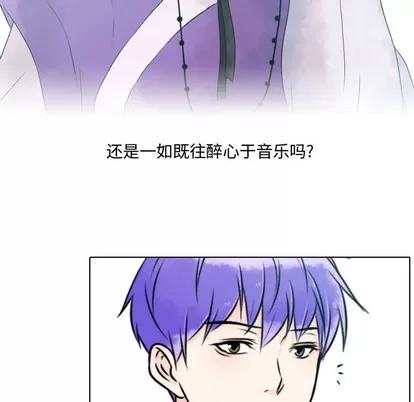 别离我而去 别离我而去 | 第8章 第77页