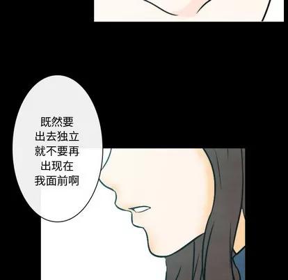 别离我而去 别离我而去 | 第8章 第86页