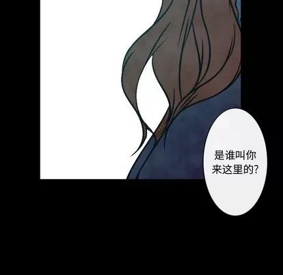 别离我而去 别离我而去 | 第8章 第87页
