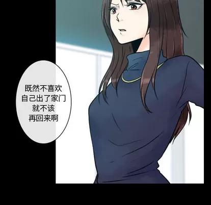 别离我而去 别离我而去 | 第8章 第89页