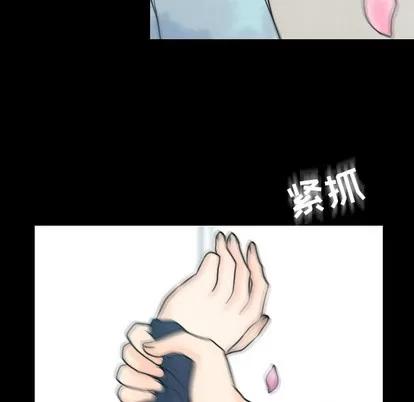 别离我而去 别离我而去 | 第8章 第93页
