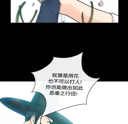 别离我而去 别离我而去 | 第8章 第94页