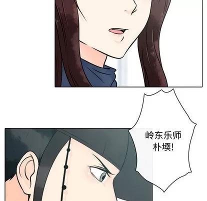 别离我而去 别离我而去 | 第9章 第6页