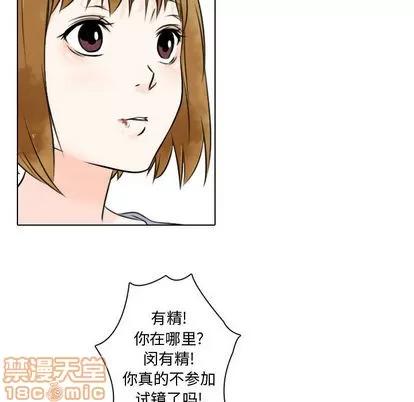 别离我而去 别离我而去 | 第9章 第10页