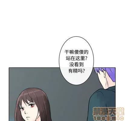 别离我而去 别离我而去 | 第9章 第20页
