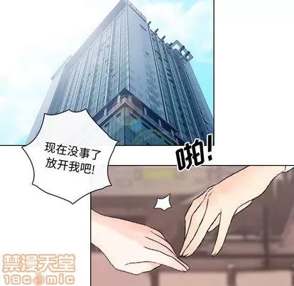 别离我而去 别离我而去 | 第9章 第25页