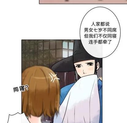 别离我而去 别离我而去 | 第9章 第26页