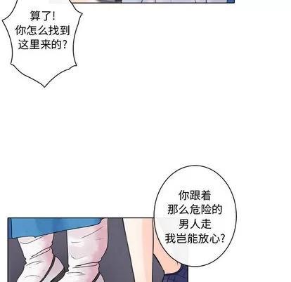 别离我而去 别离我而去 | 第9章 第27页