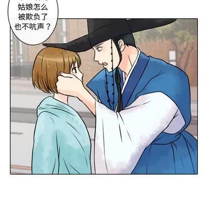 别离我而去 别离我而去 | 第9章 第32页