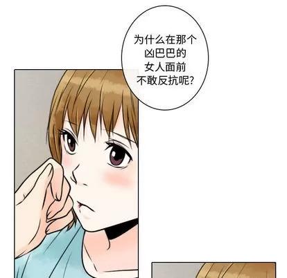 别离我而去 别离我而去 | 第9章 第33页