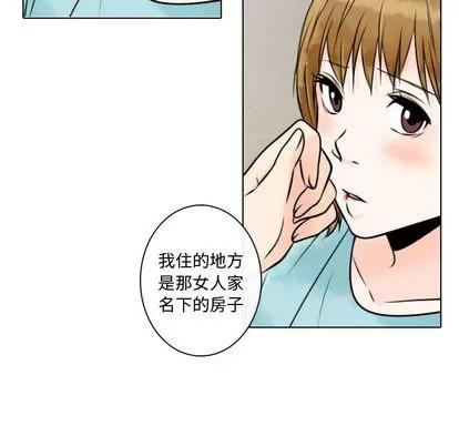 别离我而去 别离我而去 | 第9章 第34页