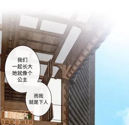 别离我而去 别离我而去 | 第9章 第35页