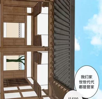 别离我而去 别离我而去 | 第9章 第36页