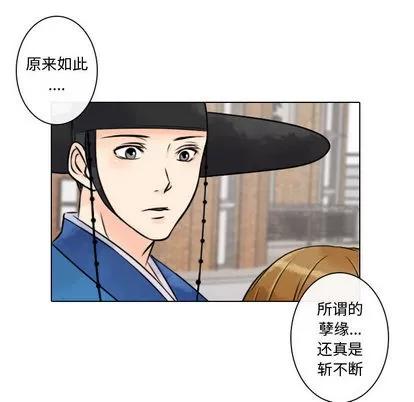 别离我而去 别离我而去 | 第9章 第38页