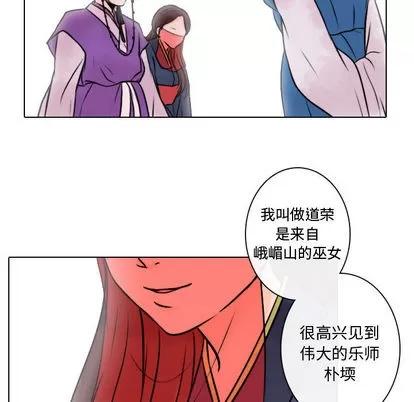 别离我而去 别离我而去 | 第9章 第43页