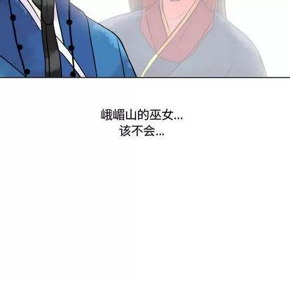 别离我而去 别离我而去 | 第9章 第47页
